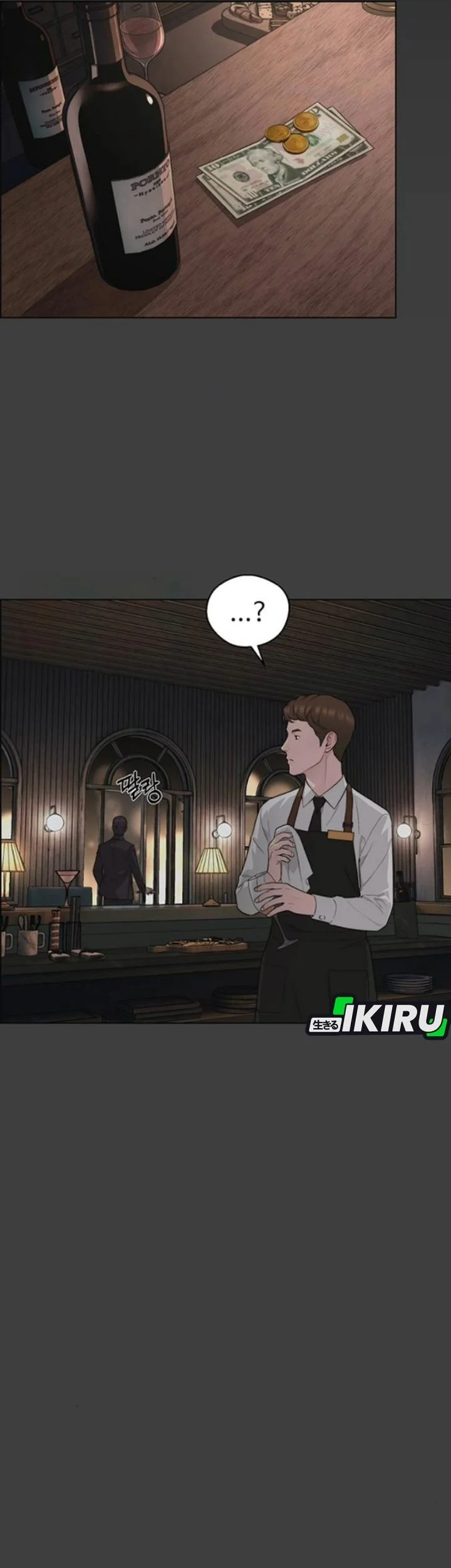 The Man Chapter 258 - halaman 5