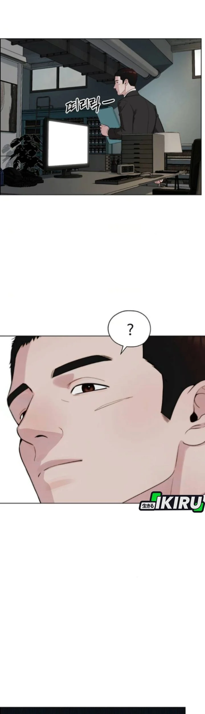 The Man Chapter 258 - halaman 83