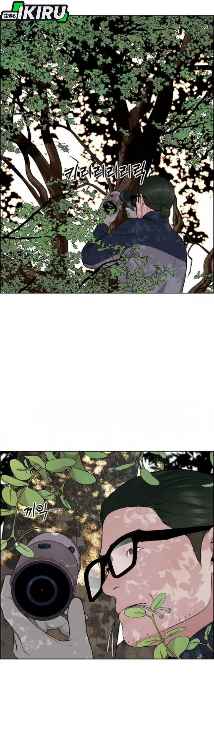 The Man Chapter 259 - halaman 21