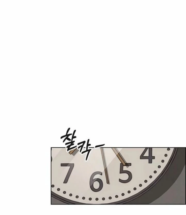 The Man Chapter 263 - halaman 27