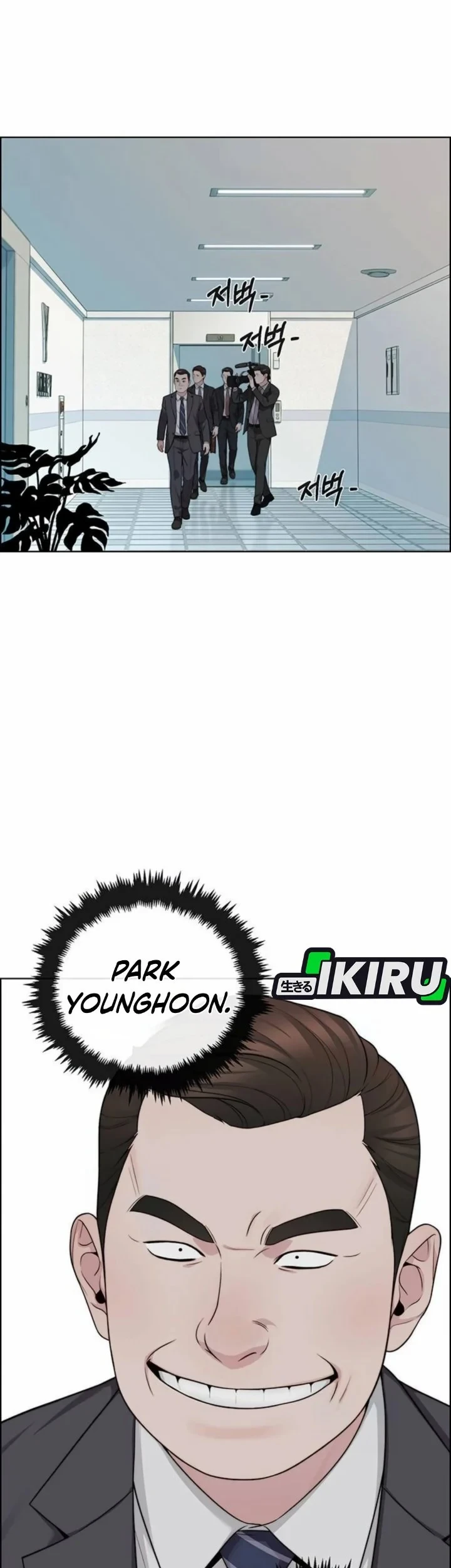 The Man Chapter 264 - halaman 88