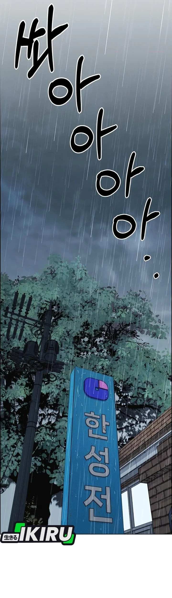 The Man Chapter 269 - halaman 62