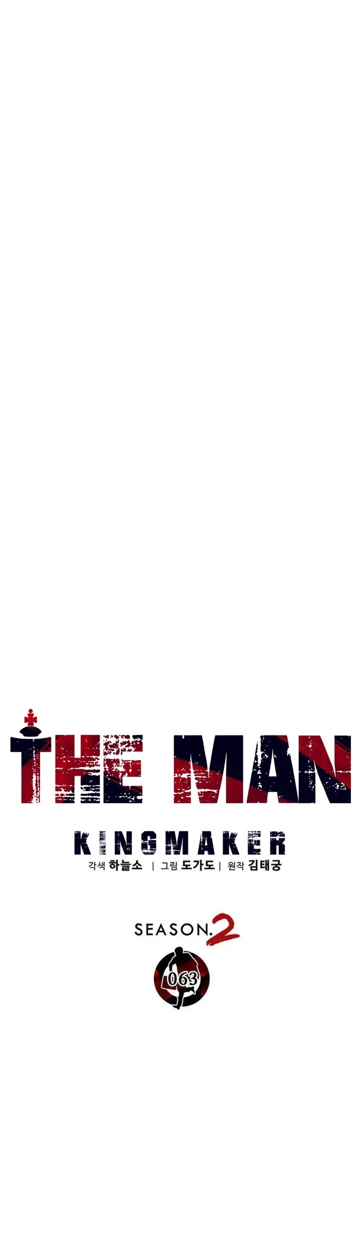 The Man Chapter 269 - halaman 7