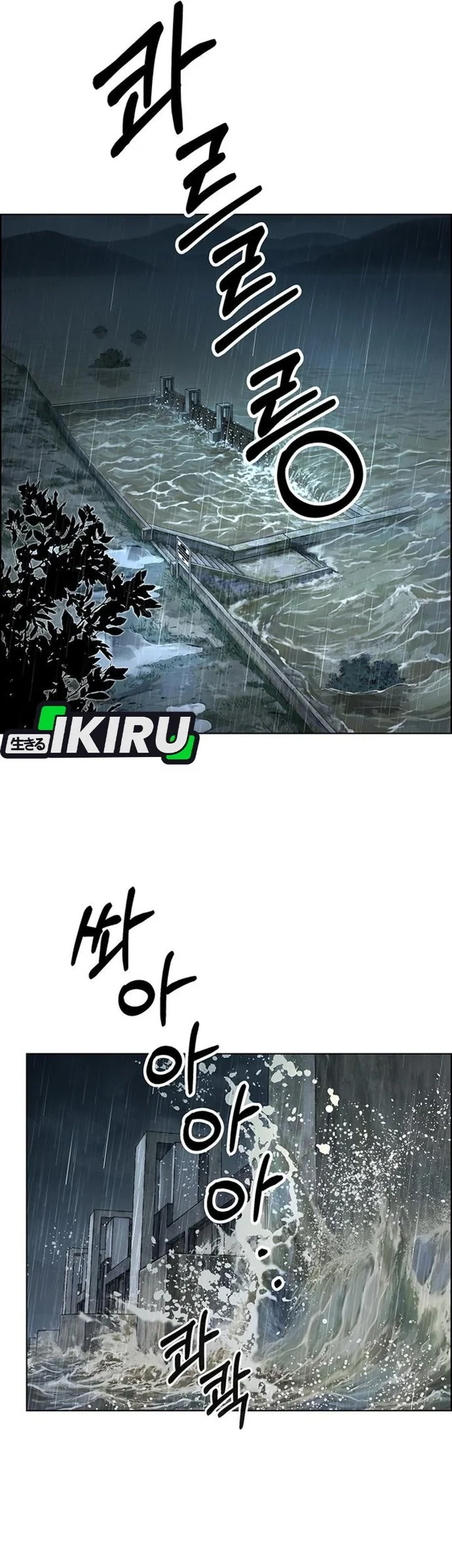 The Man Chapter 269 - halaman 81