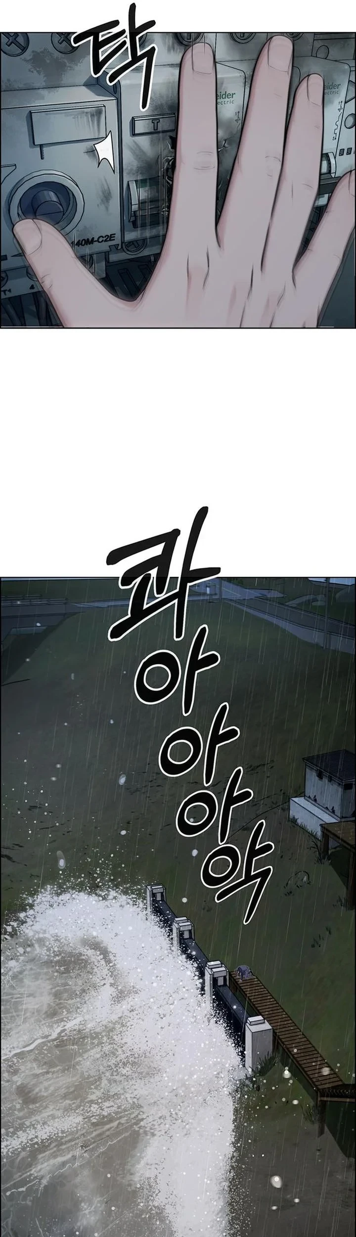 The Man Chapter 270 - halaman 47