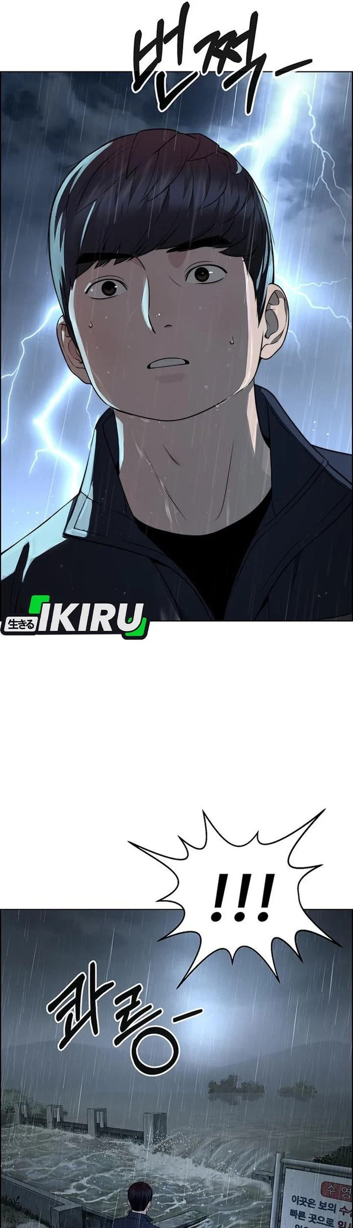 The Man Chapter 270 - halaman 5