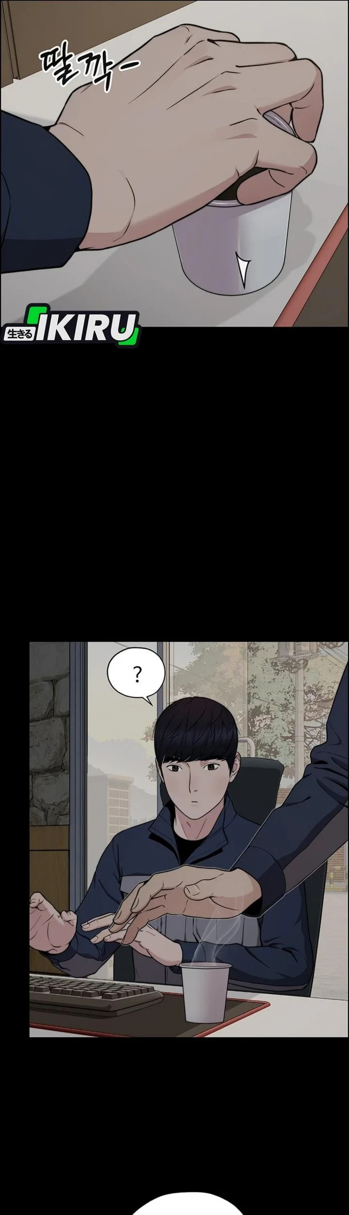The Man Chapter 271 - halaman 3