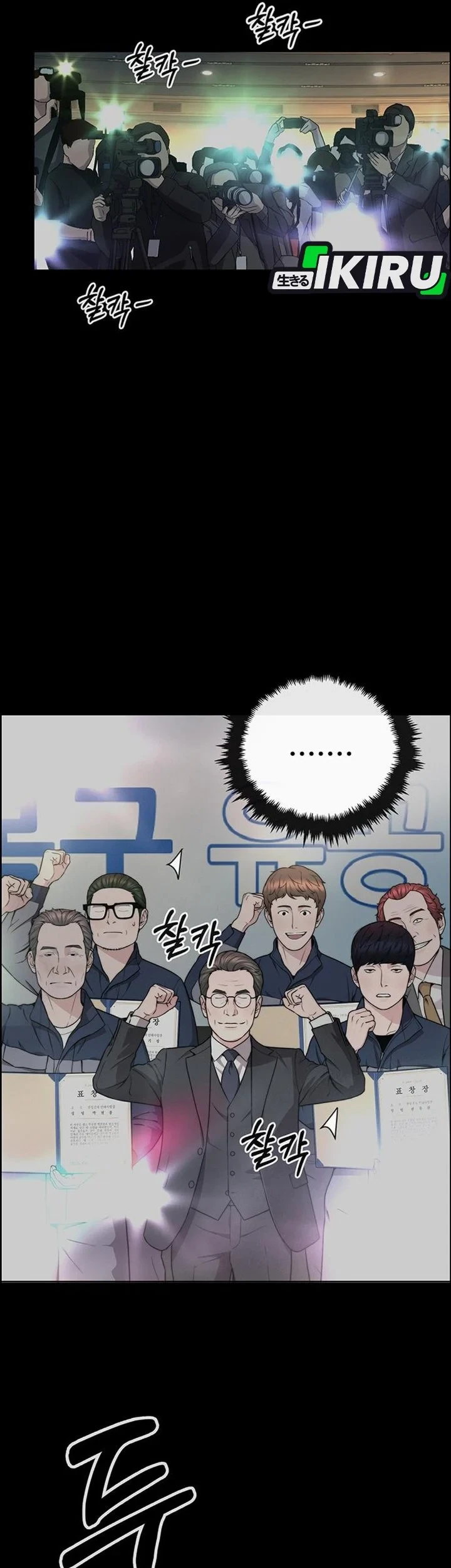 The Man Chapter 272 - halaman 5