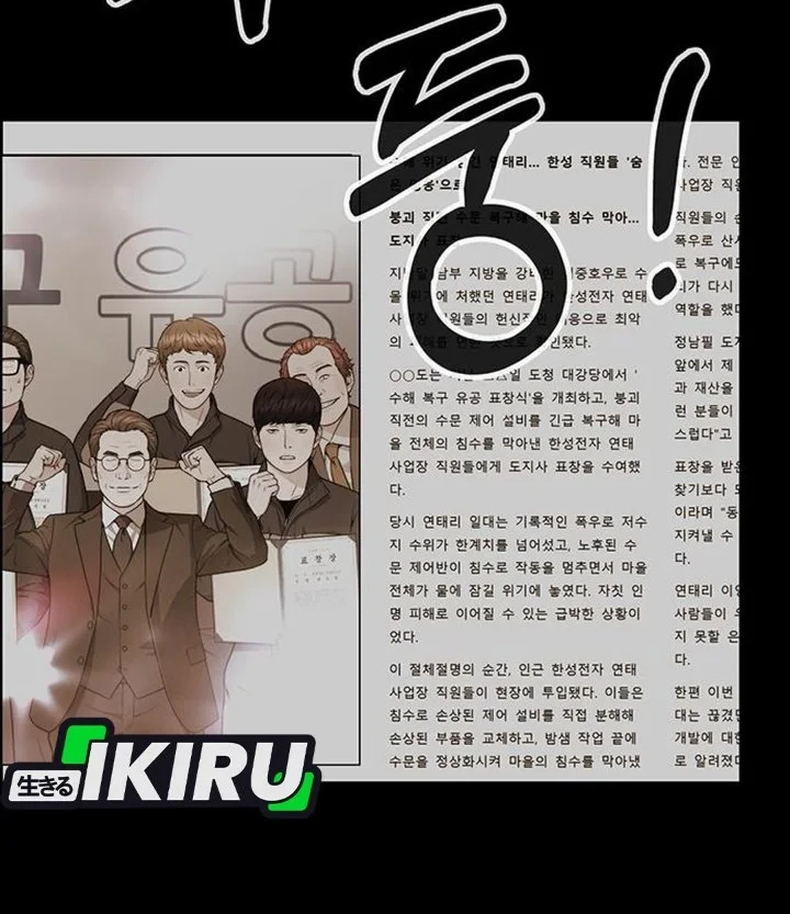 The Man Chapter 272 - halaman 6