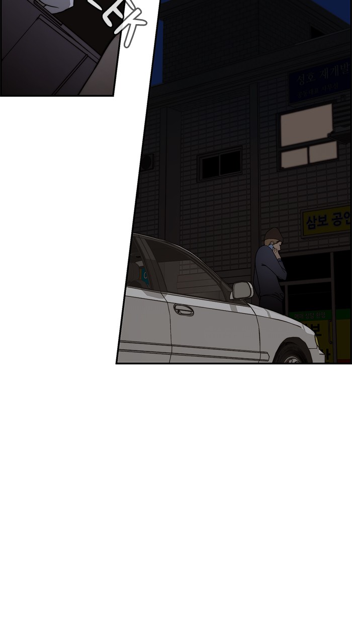 The Man Chapter 40 - halaman 84