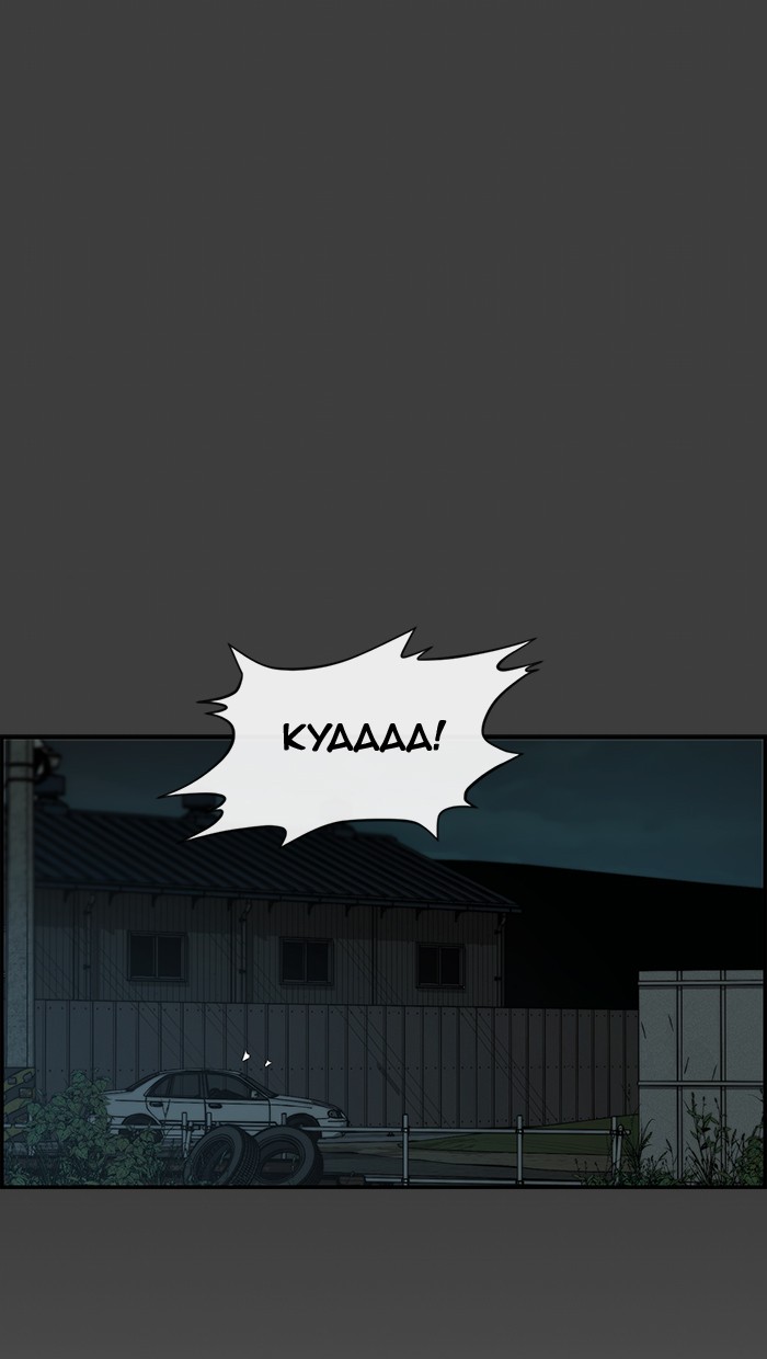 The Man Chapter 41 - halaman 63