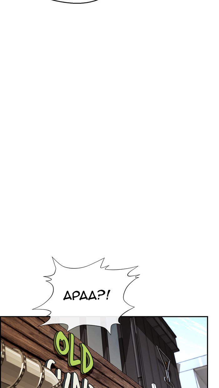 The Man Chapter 46 - halaman 87