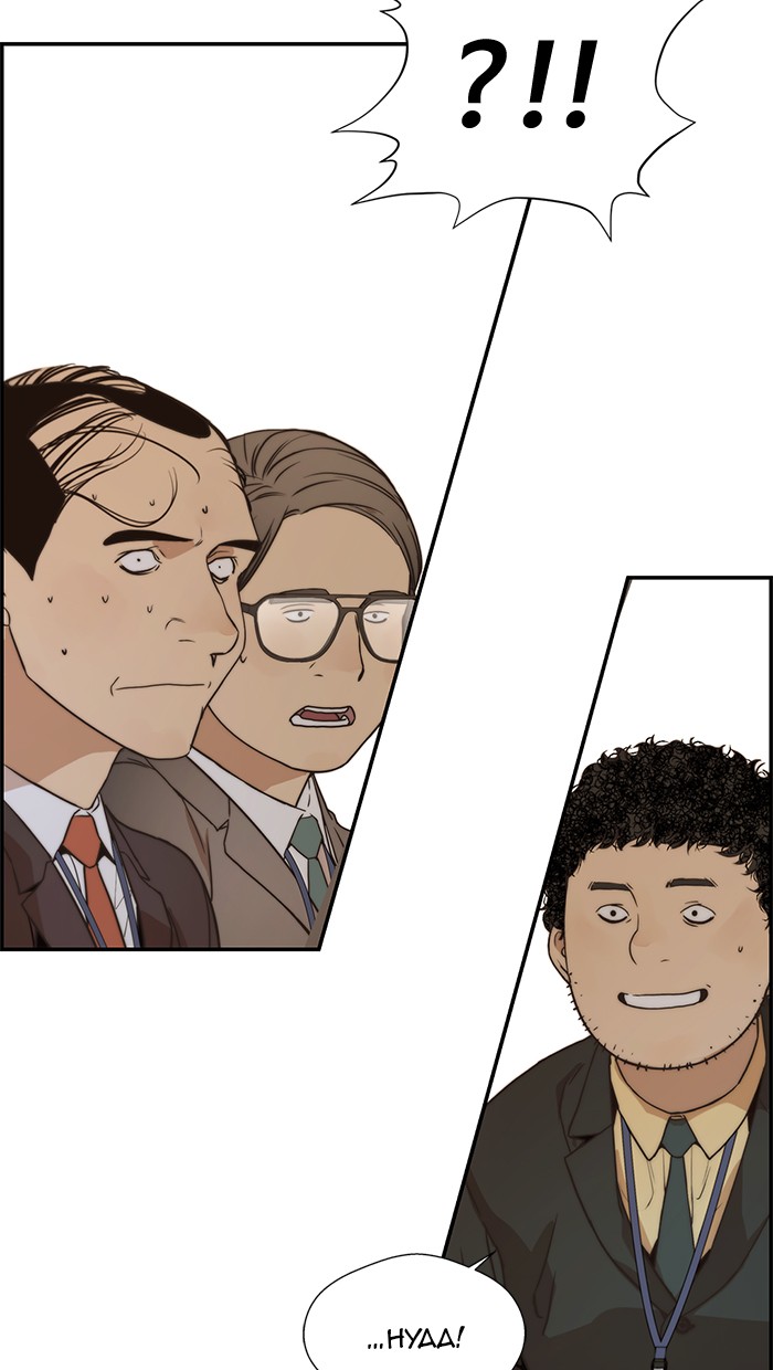 The Man Chapter 55 - halaman 5