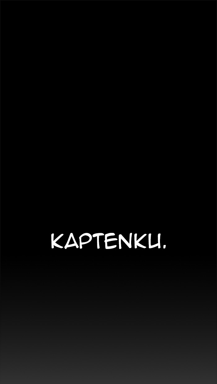 The Man Chapter 58 - halaman 75