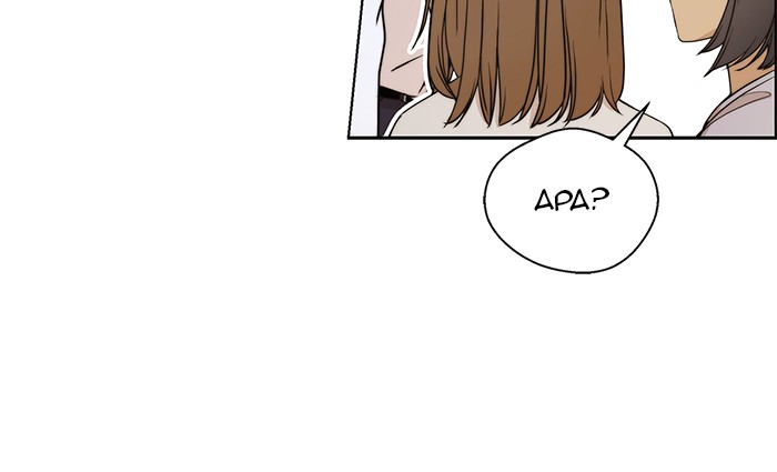 The Man Chapter 59 - halaman 45