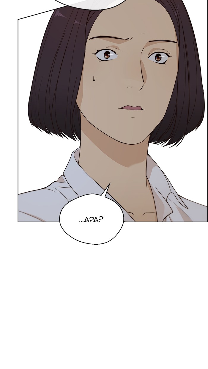 The Man Chapter 63 - halaman 13