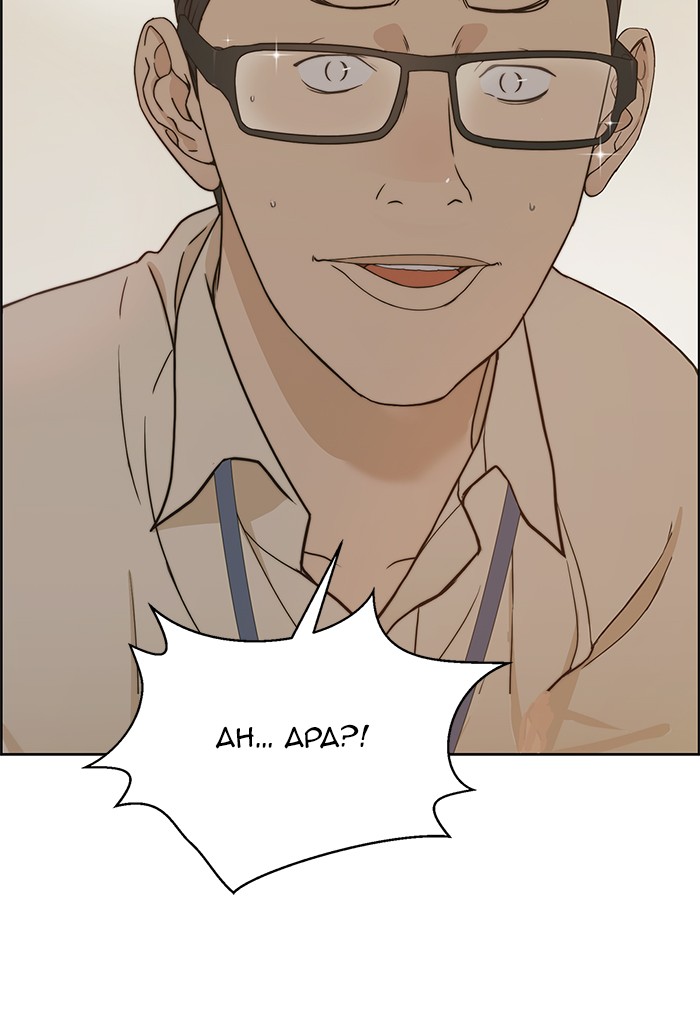 The Man Chapter 65 - halaman 51