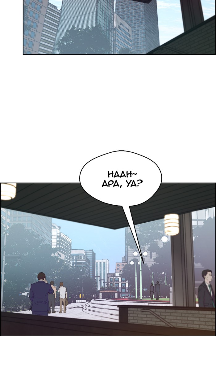 The Man Chapter 72 - halaman 63