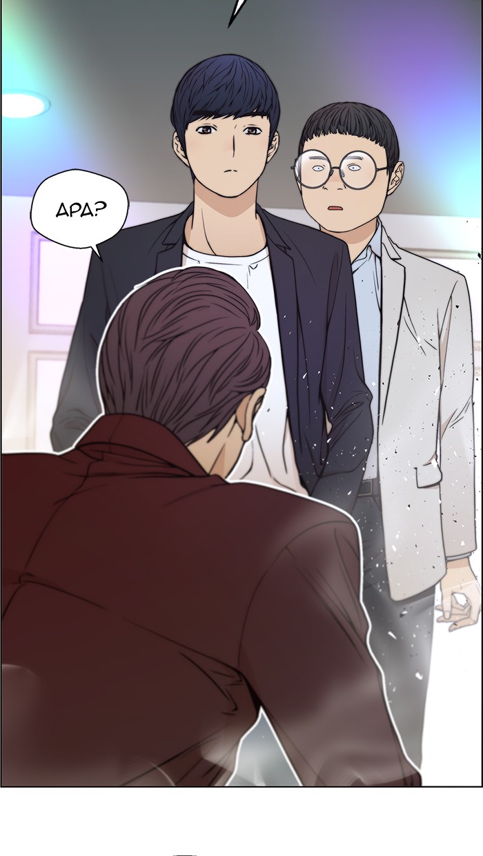 The Man Chapter 85 - halaman 13