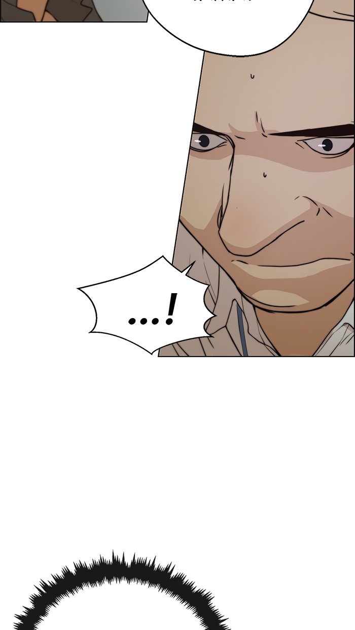 The Man Chapter 96 - halaman 11