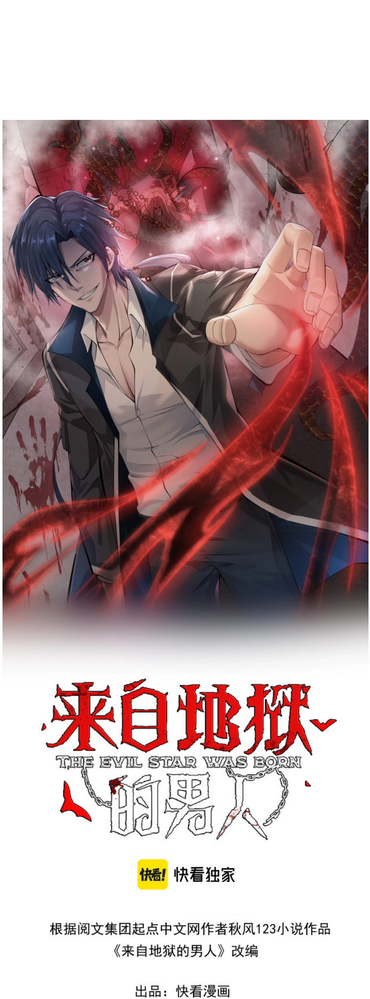 The Man From Hell Chapter 7 - halaman 15