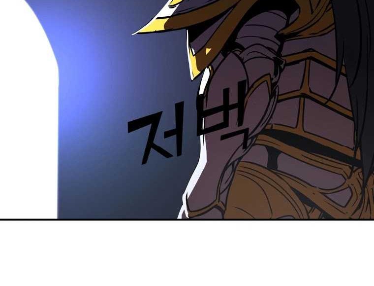 The Man Who Devoured the Light Chapter 4 - halaman 36