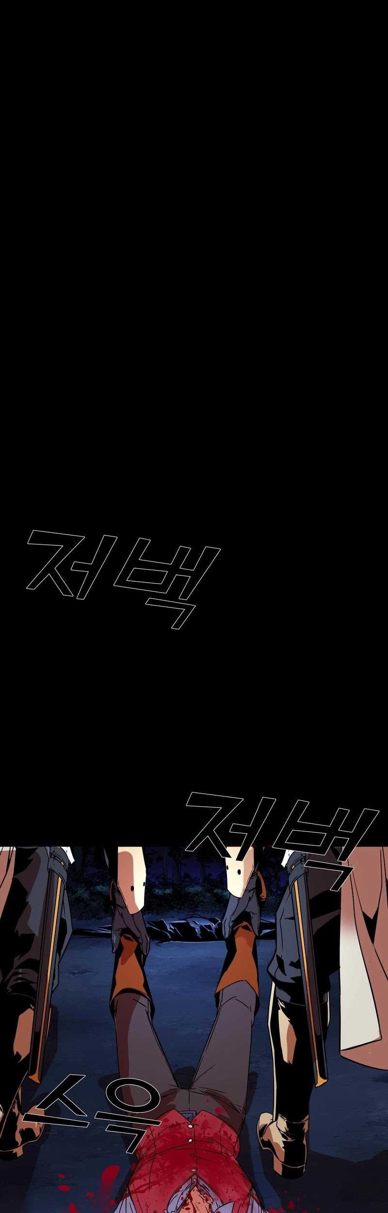 The Man Who Devoured the Light Chapter 6 - halaman 60