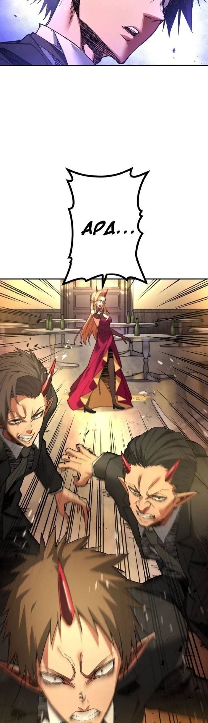 The Man Who Vowed Revenge on His Demon Wife Chapter 3 - halaman 83