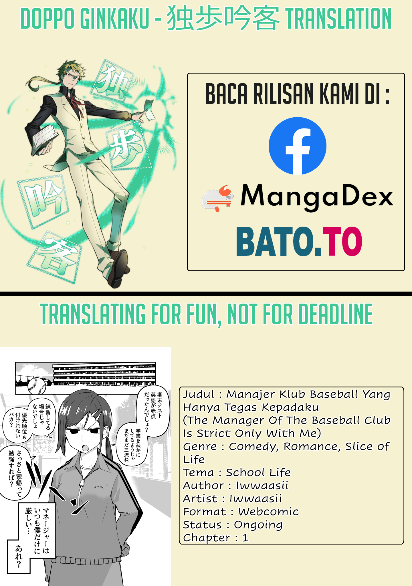 The Manager of the Baseball Club Is Strict Only With Me Chapter 1 - halaman 1