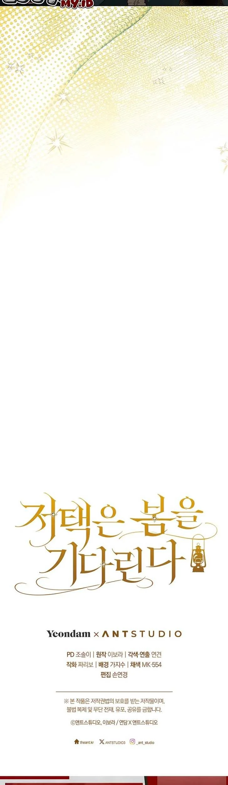 The Mansion Awaits Spring Chapter 19 - halaman 30