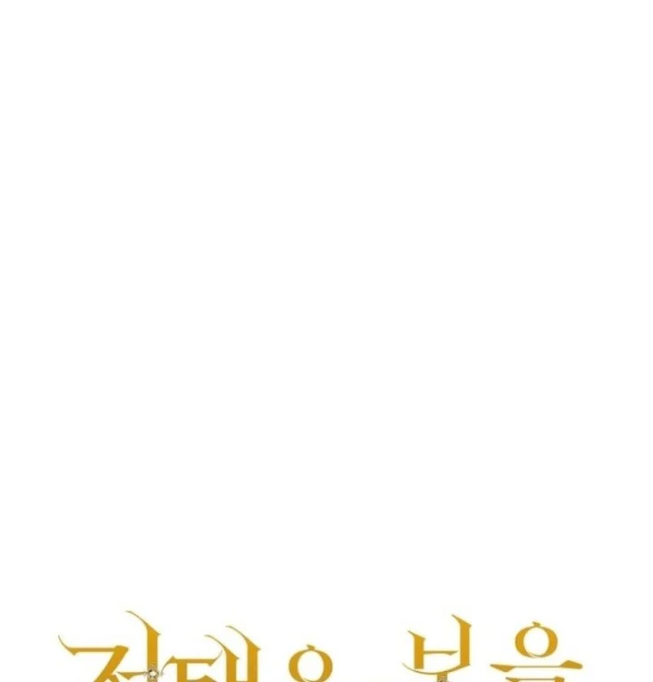 The Mansion Awaits Spring Chapter 21 - halaman 97