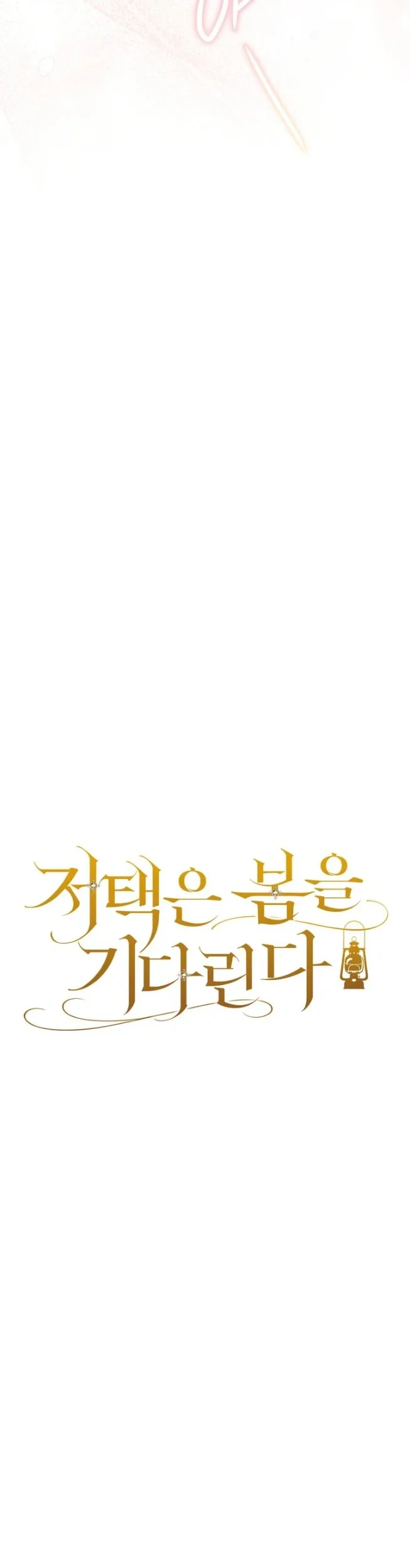 The Mansion Awaits Spring Chapter 26 - halaman 15