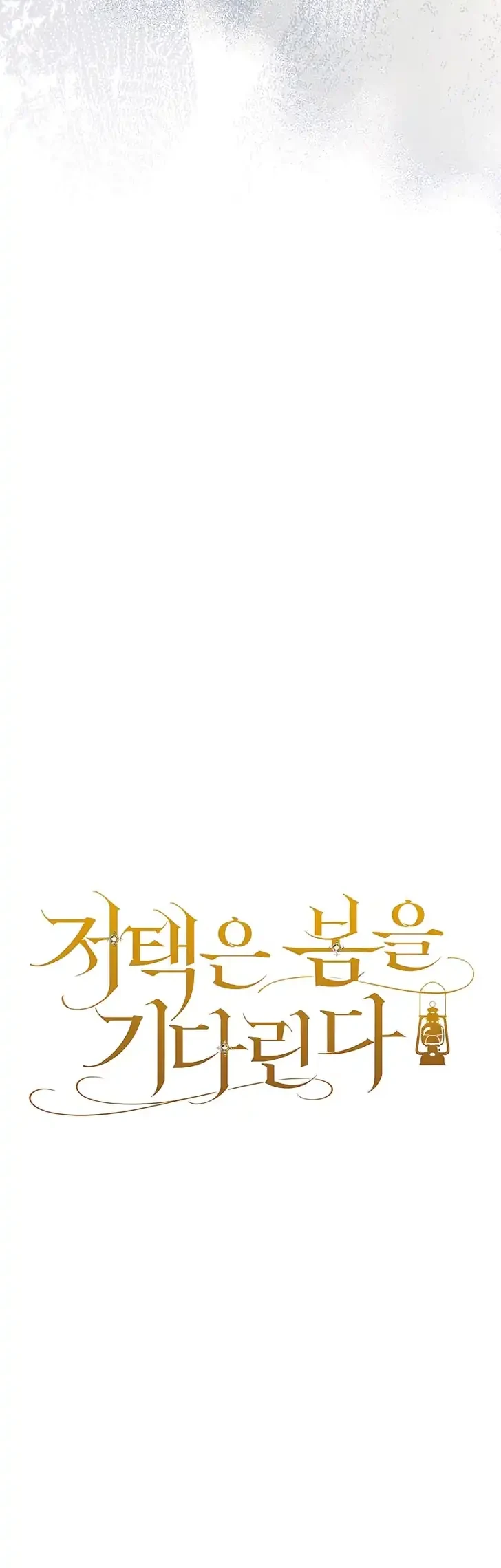 The Mansion Awaits Spring Chapter 5 - halaman 29