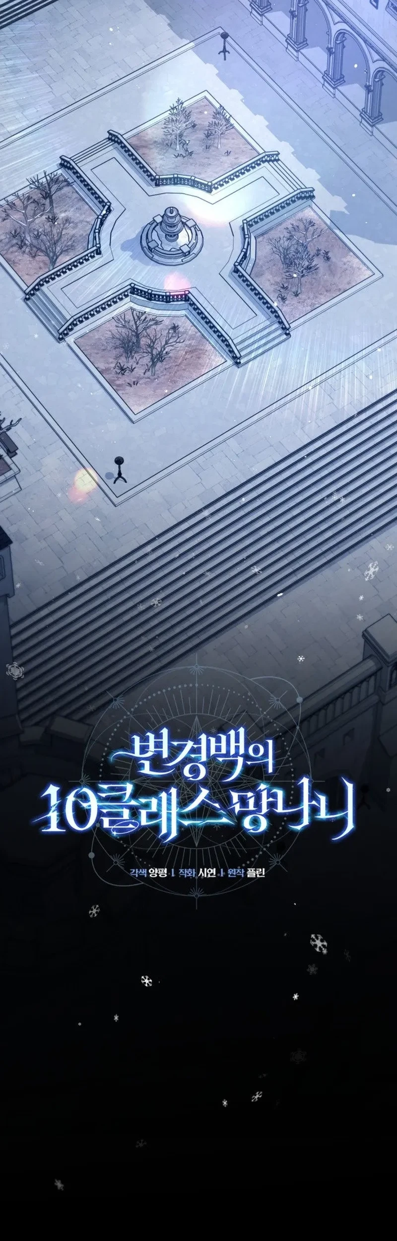 The Margrave’s Worthless Mage Chapter 1 - halaman 22