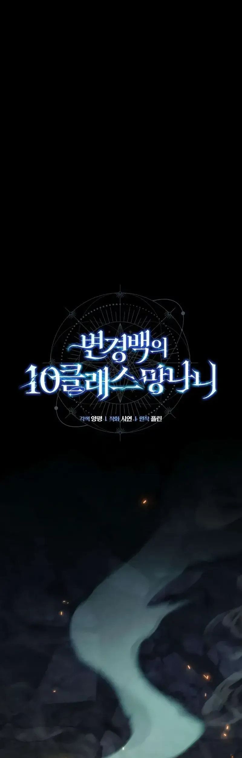 The Margrave’s Worthless Mage Chapter 4 - halaman 21