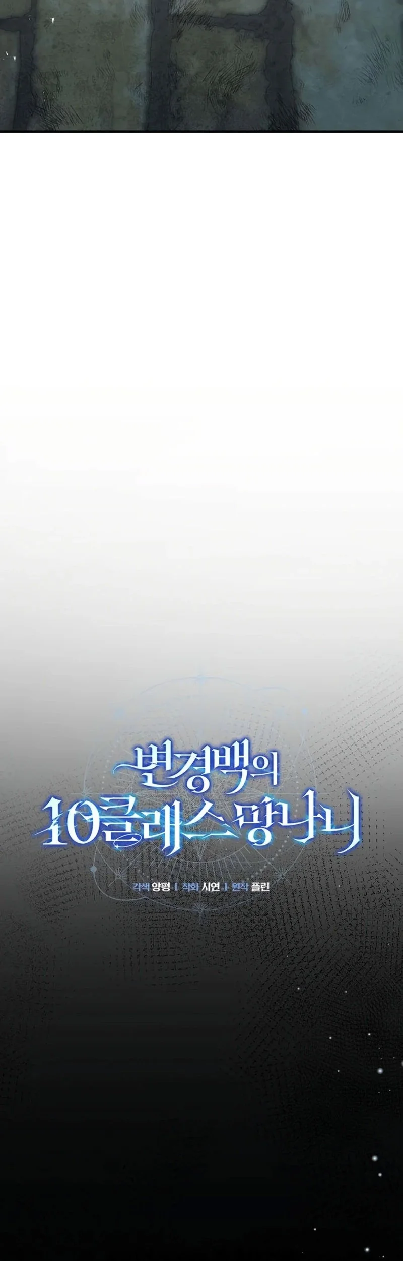 The Margrave’s Worthless Mage Chapter 7 - halaman 29
