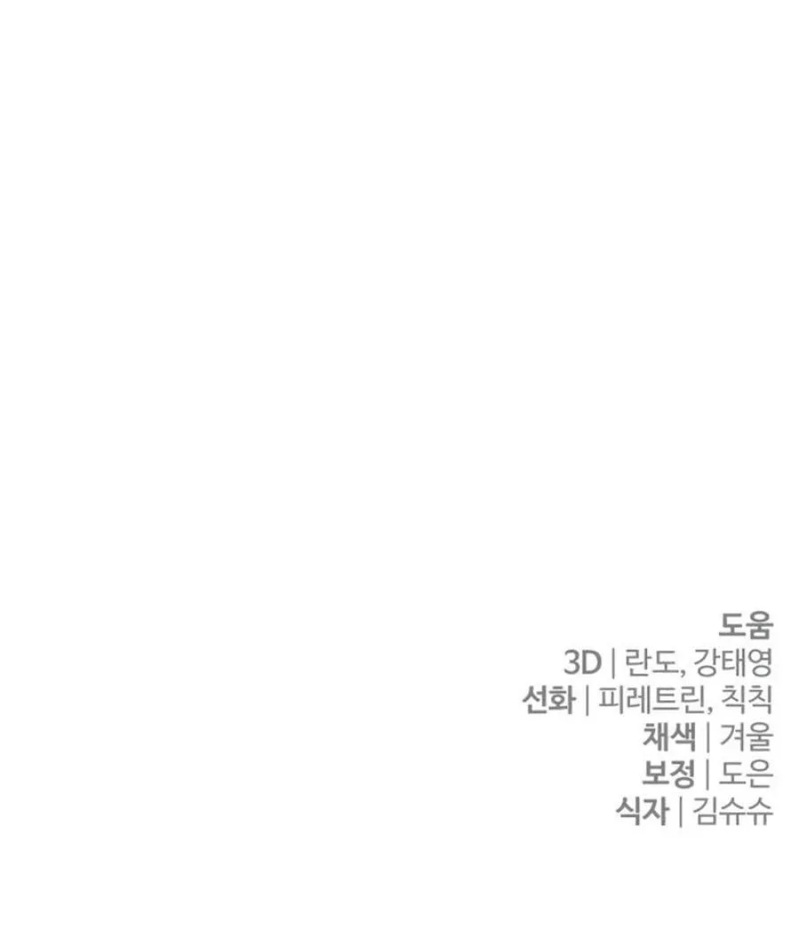 The Margrave’s Worthless Mage Chapter 9 - halaman 100