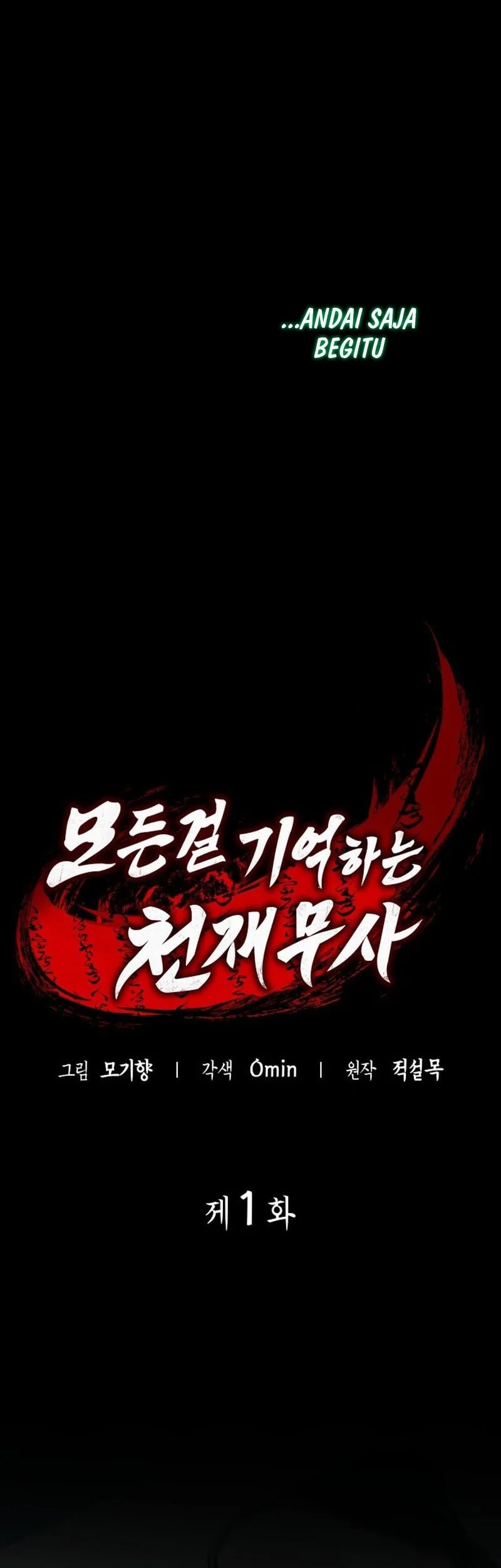 The Martial Genius Who Remembers Everything Chapter 1 - halaman 28