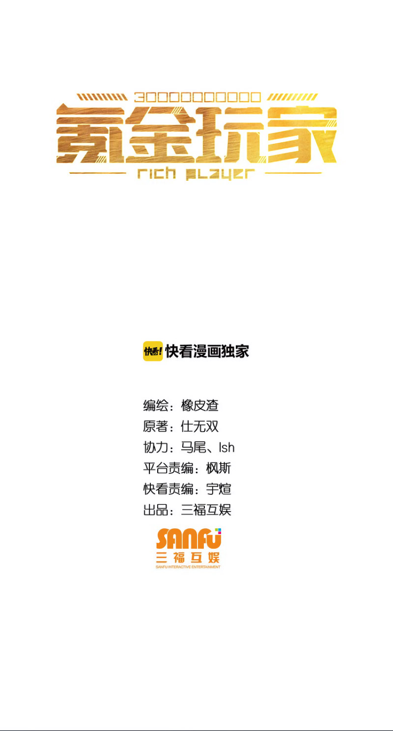 The Master of Knife Chapter 122 - halaman 2