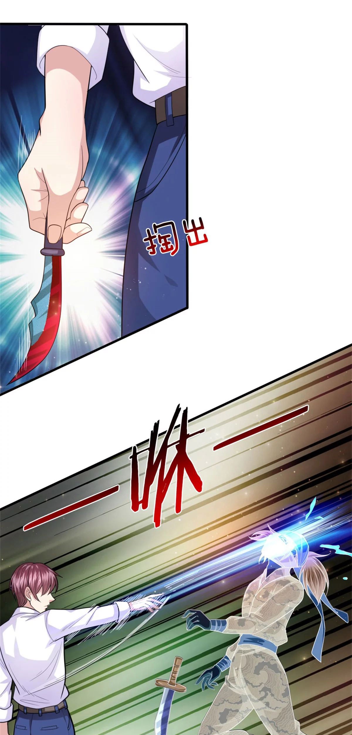 The Master of Knife Chapter 141 - halaman 17