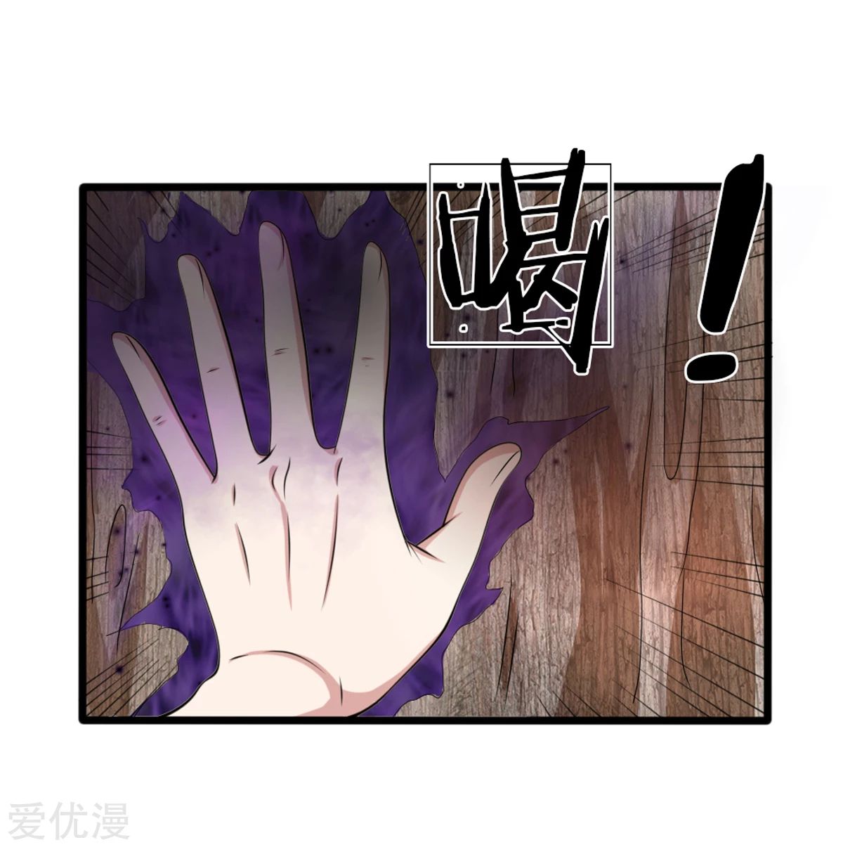 The Master of Knife Chapter 150 - halaman 22