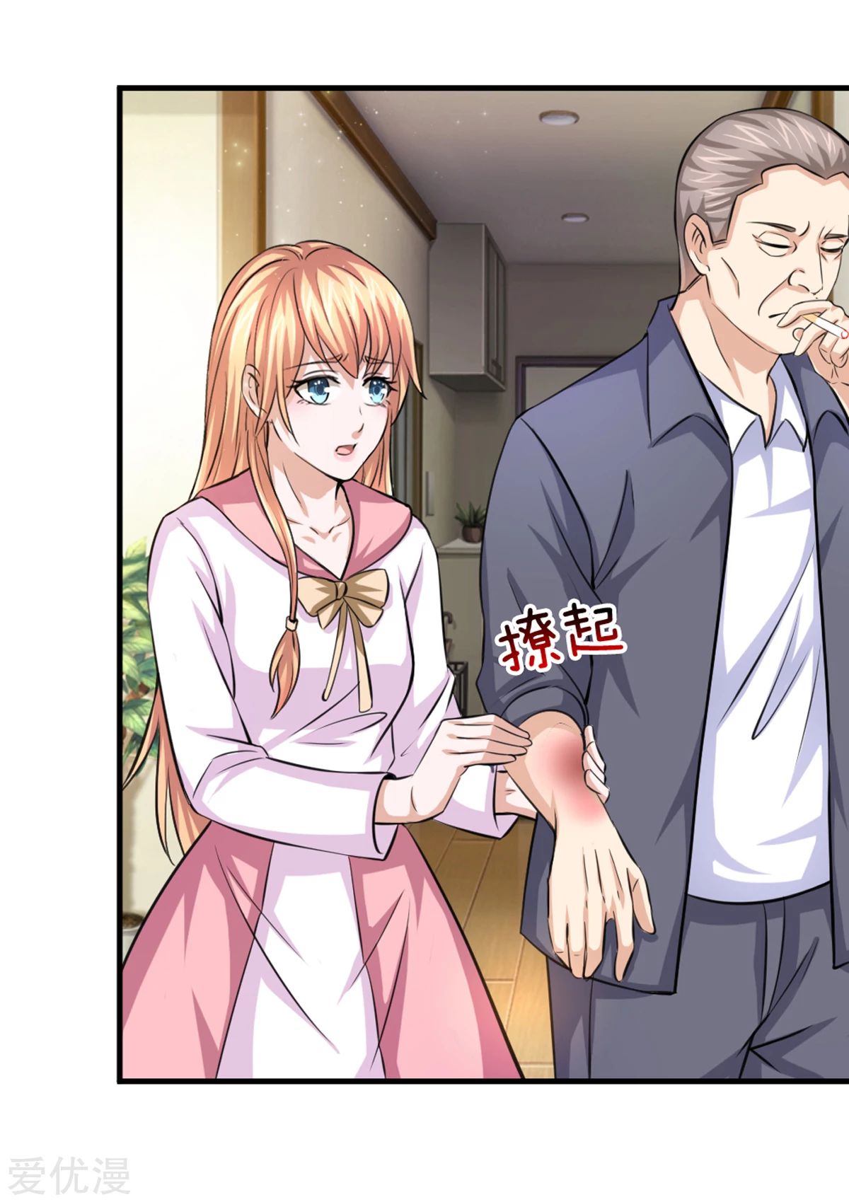 The Master of Knife Chapter 157 - halaman 15