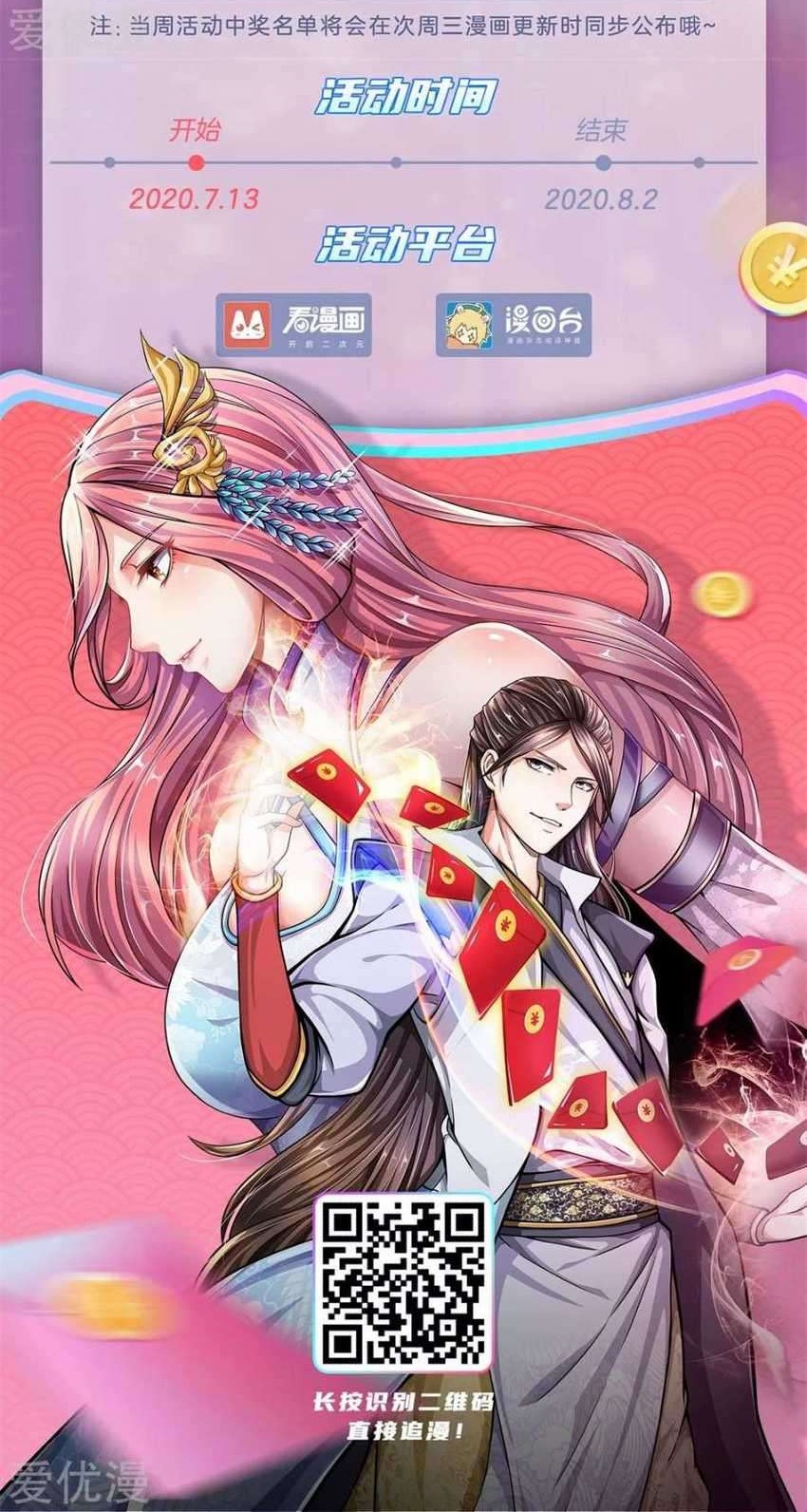 The Master of Knife Chapter 239 - halaman 17