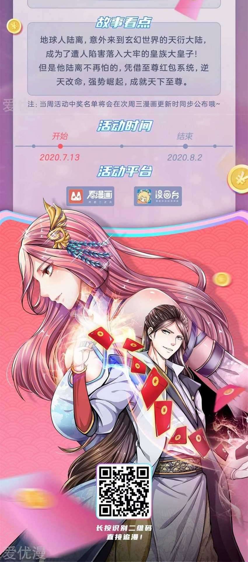 The Master of Knife Chapter 240 - halaman 17