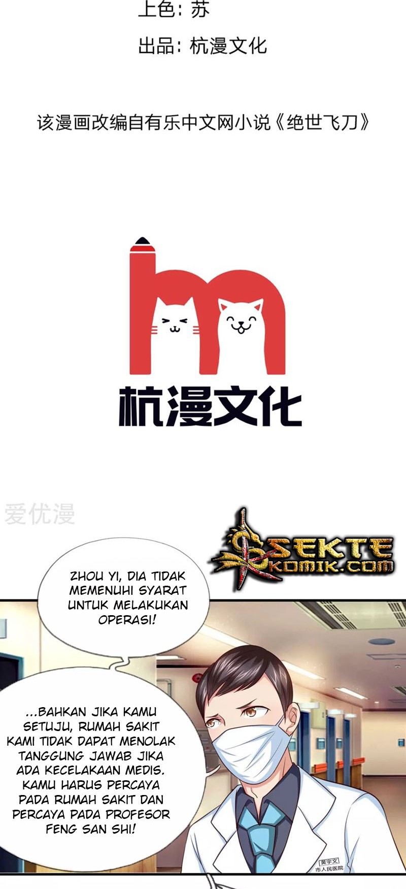 The Master of Knife Chapter 25 - halaman 3