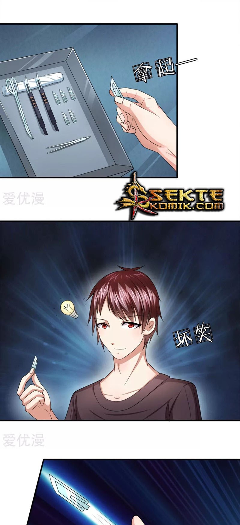 The Master of Knife Chapter 26 - halaman 2