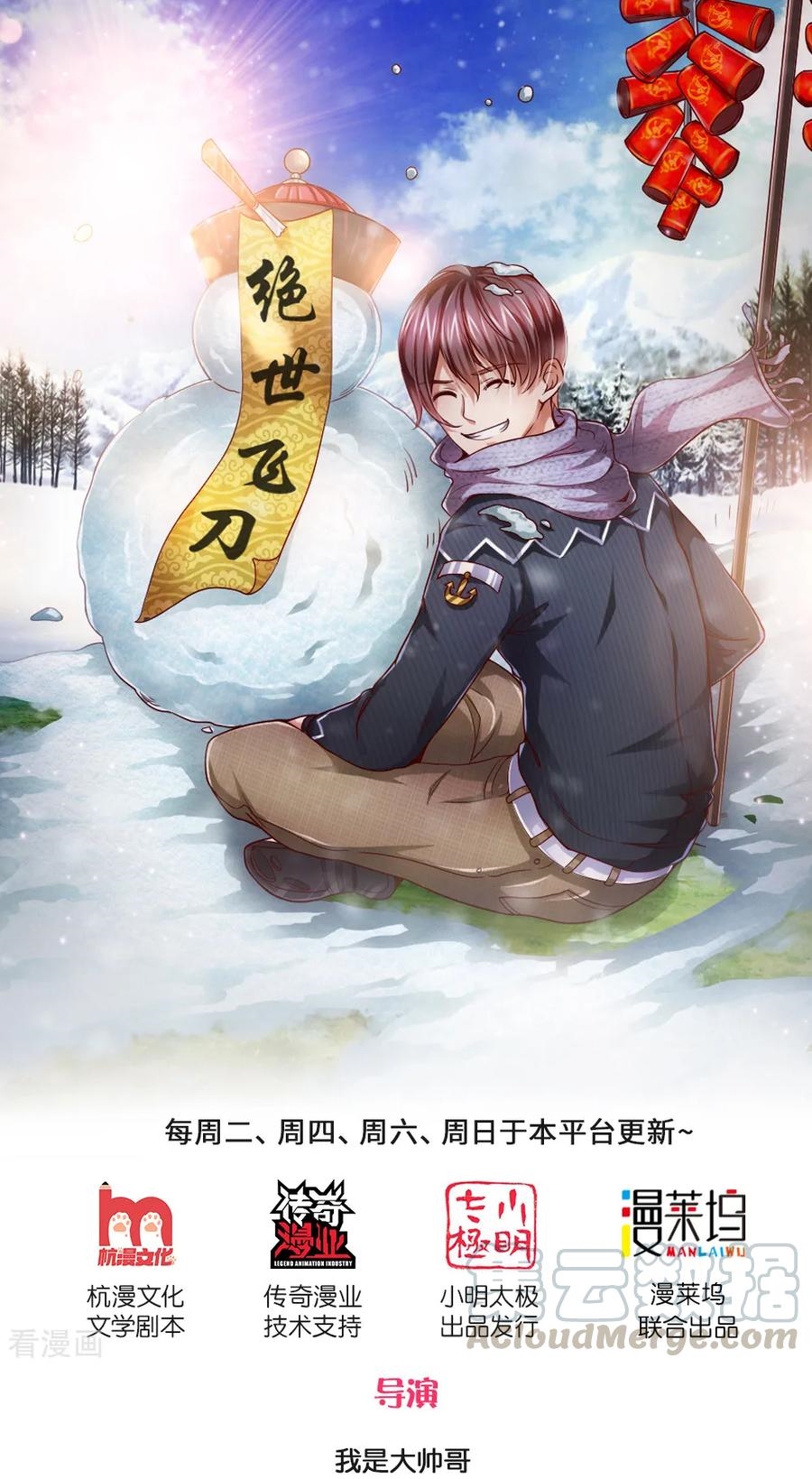 The Master of Knife Chapter 267 - halaman 2