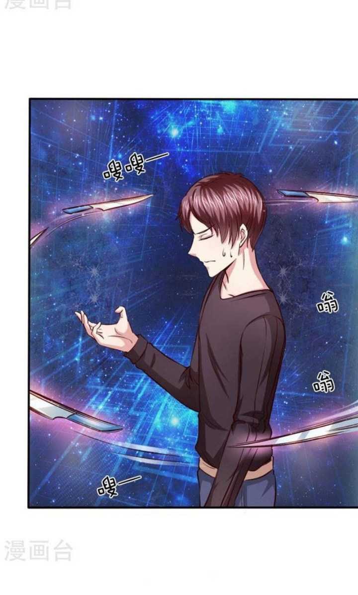 The Master of Knife Chapter 44 - halaman 28