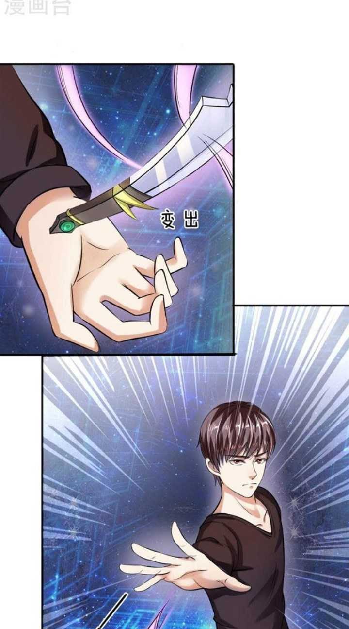The Master of Knife Chapter 44 - halaman 6