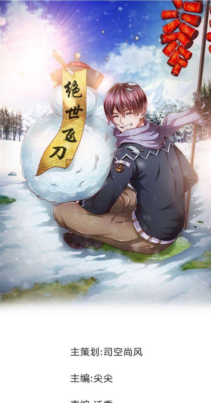 The Master of Knife Chapter 51 - halaman 2